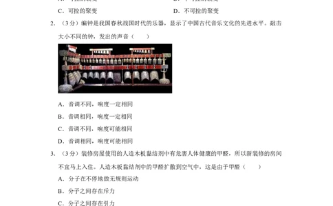 2021年四川省绵阳市中考物理真题_4.2015-2025年中考物理_2.物理中考真题2015-2024年_地区卷_四川省_绵阳物理07-21_四川省绵阳卷中考物理07-21