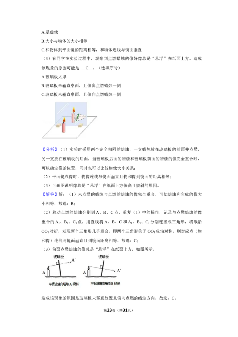 2021年四川省绵阳市中考物理真题_4.2015-2025年中考物理_2.物理中考真题2015-2024年_地区卷_四川省_绵阳物理07-21_四川省绵阳卷中考物理07-21