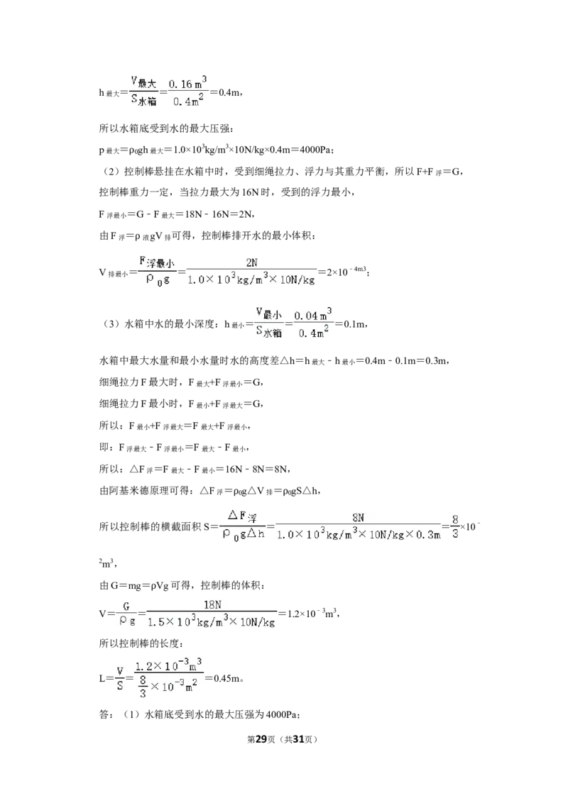 2021年四川省绵阳市中考物理真题_4.2015-2025年中考物理_2.物理中考真题2015-2024年_地区卷_四川省_绵阳物理07-21_四川省绵阳卷中考物理07-21