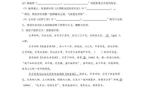 2025年福建省中考语文真题_1.2015-2025年中考语文_1.2025各省市语文_福建