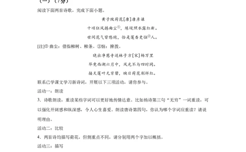 2025年福建省中考语文真题_1.2015-2025年中考语文_1.2025各省市语文_福建