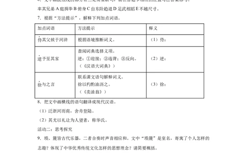 2025年福建省中考语文真题_1.2015-2025年中考语文_1.2025各省市语文_福建