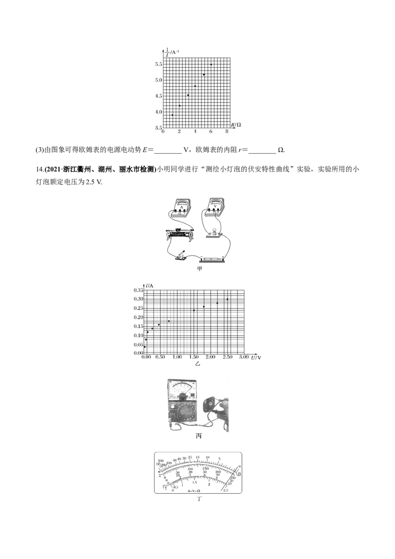 专题08质量检测卷（原卷版）_新高考复习资料_2022年新高考复习资料_2022年高考物理一轮复习讲练测（新教材新高考）_专题08质量检测卷-2022年高考物理一轮复习讲练测（新教材新高考）