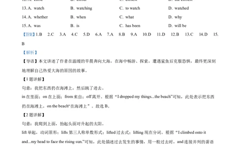 2025年广东省广州市中考英语真题（解析版）_广州市中考真题_广州中考英语（2008-2025）