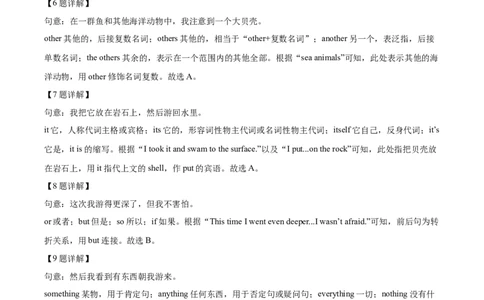 2025年广东省广州市中考英语真题（解析版）_广州市中考真题_广州中考英语（2008-2025）