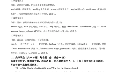 2025年广东省广州市中考英语真题（解析版）_广州市中考真题_广州中考英语（2008-2025）