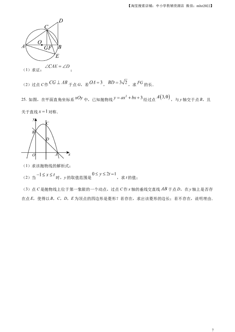 精品解析：2024年四川省泸州市中考数学试题（原卷版）_2.2015-2025年中考数学_2.数学中考真题2015-2024年_2024中考数学真题_精品解析：2024年四川省泸州市中考数学试题