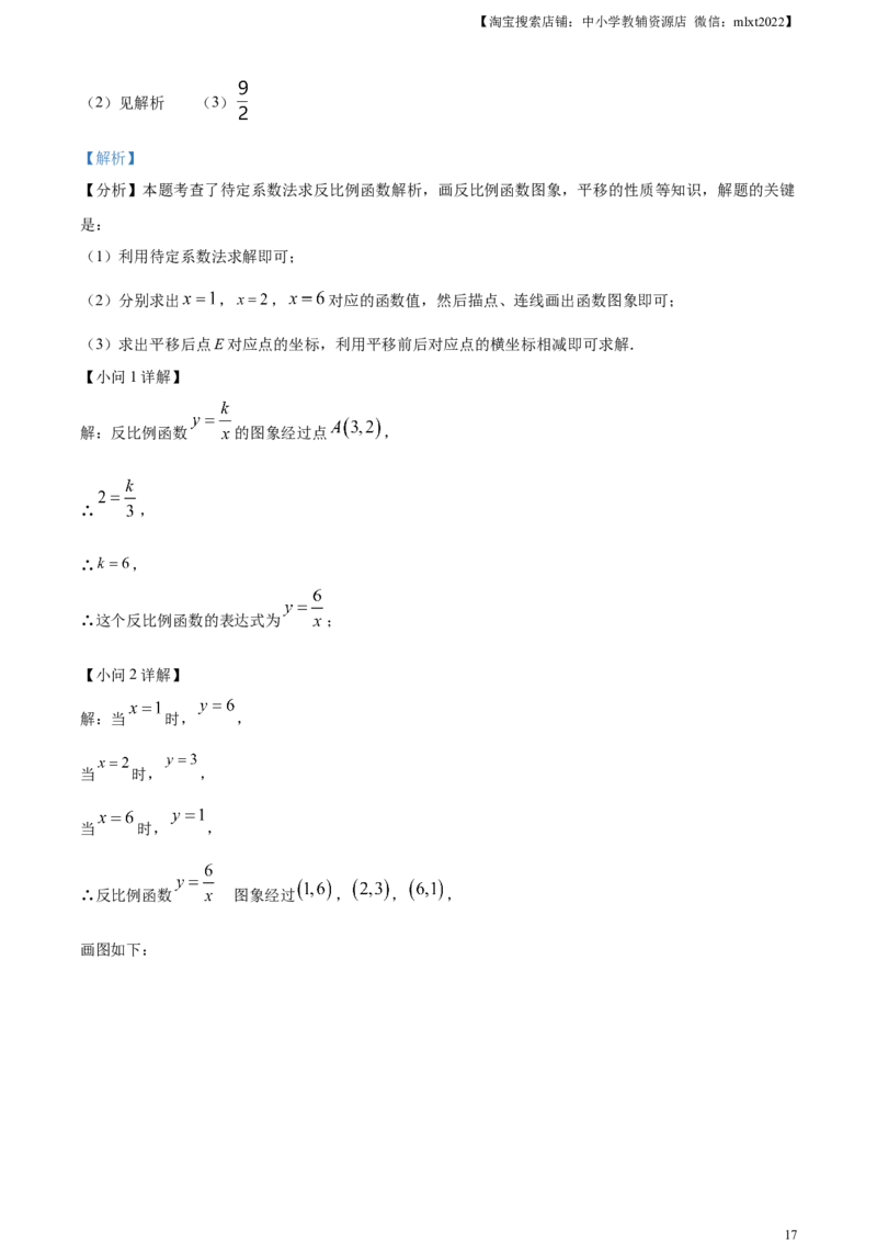 精品解析：2024年河南省中考数学试题（解析版）_2.2015-2025年中考数学_2.数学中考真题2015-2024年_2024中考数学真题_精品解析：2024年河南省中考数学试题