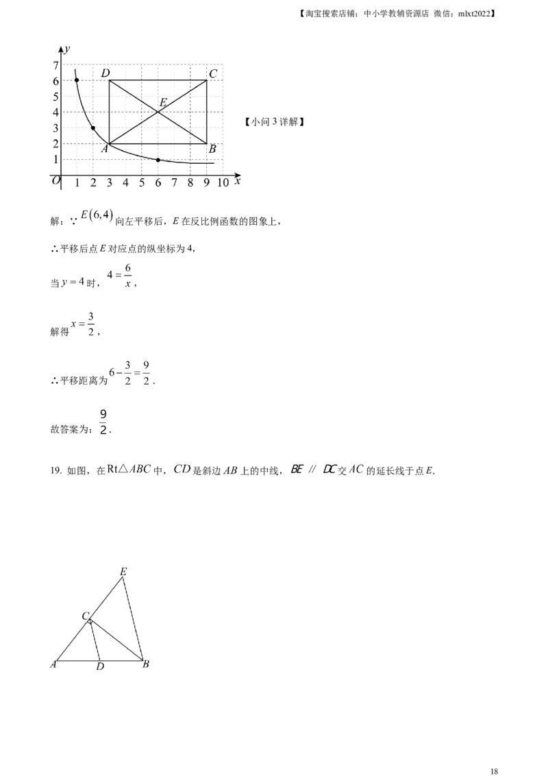 精品解析：2024年河南省中考数学试题（解析版）_2.2015-2025年中考数学_2.数学中考真题2015-2024年_2024中考数学真题_精品解析：2024年河南省中考数学试题