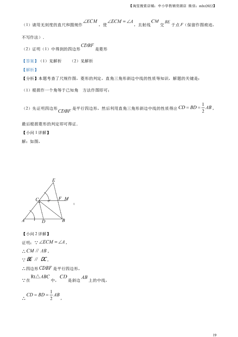 精品解析：2024年河南省中考数学试题（解析版）_2.2015-2025年中考数学_2.数学中考真题2015-2024年_2024中考数学真题_精品解析：2024年河南省中考数学试题