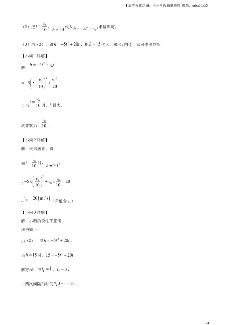 精品解析：2024年河南省中考数学试题（解析版）_2.2015-2025年中考数学_2.数学中考真题2015-2024年_2024中考数学真题_精品解析：2024年河南省中考数学试题