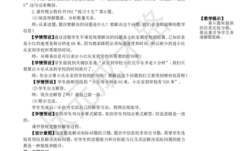 练习课(第4课时)_1-6年级上册_数学4年级上册教学资源包_名师教学设计新版_6除数是两位数的除法_2.笔算除法