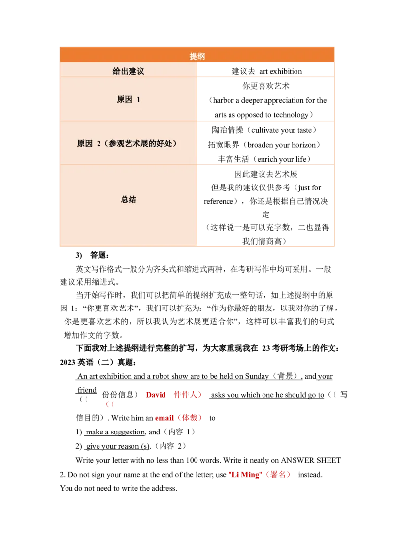 英语二小作文模板_考研英语真题（英一＋英二）_考研英语真题_考研英语一历年真题_25英语-万能作文模板_26年万能作文模板（持续更新...）_25经济学人作文模板英二