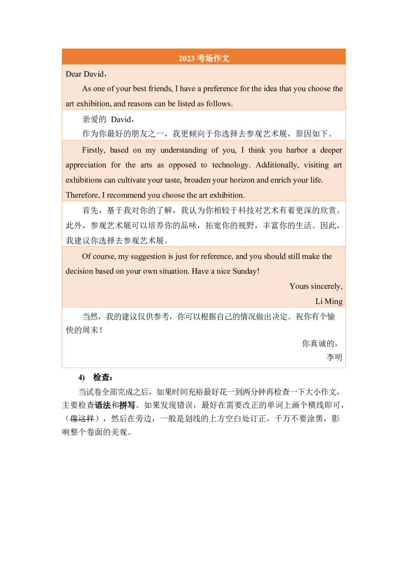 英语二小作文模板_考研英语真题（英一＋英二）_考研英语真题_考研英语一历年真题_25英语-万能作文模板_26年万能作文模板（持续更新...）_25经济学人作文模板英二