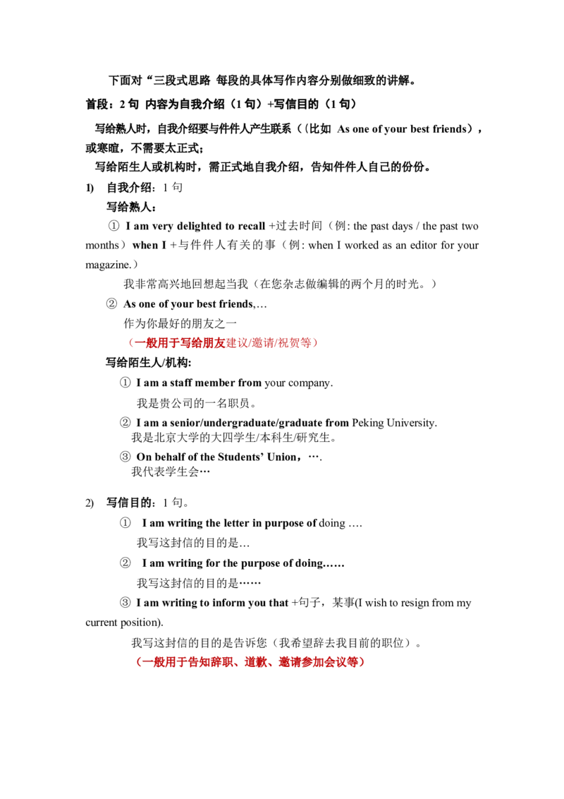 英语二小作文模板_考研英语真题（英一＋英二）_考研英语真题_考研英语一历年真题_25英语-万能作文模板_26年万能作文模板（持续更新...）_25经济学人作文模板英二