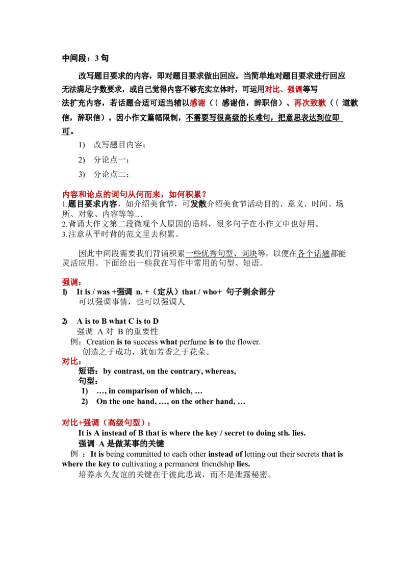 英语二小作文模板_考研英语真题（英一＋英二）_考研英语真题_考研英语一历年真题_25英语-万能作文模板_26年万能作文模板（持续更新...）_25经济学人作文模板英二