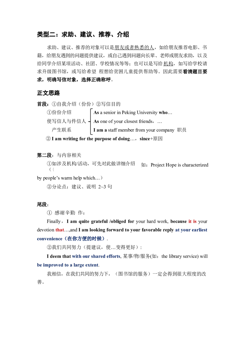 英语二小作文模板_考研英语真题（英一＋英二）_考研英语真题_考研英语一历年真题_25英语-万能作文模板_26年万能作文模板（持续更新...）_25经济学人作文模板英二