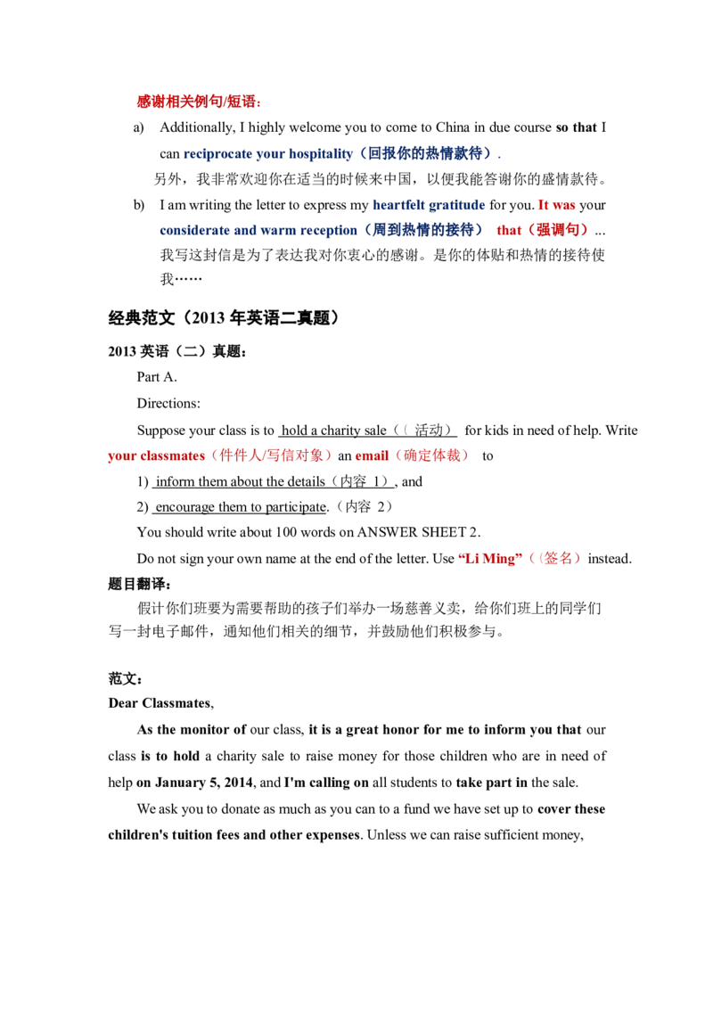 英语二小作文模板_考研英语真题（英一＋英二）_考研英语真题_考研英语一历年真题_25英语-万能作文模板_26年万能作文模板（持续更新...）_25经济学人作文模板英二