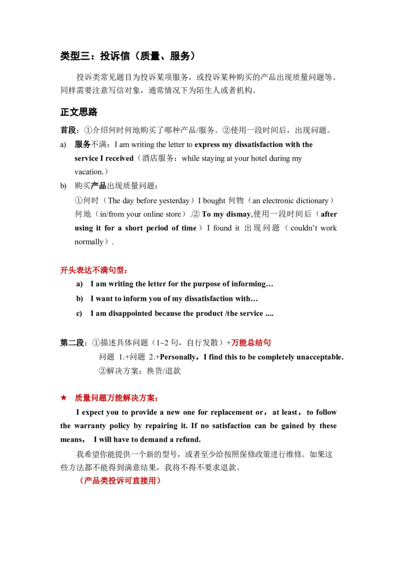 英语二小作文模板_考研英语真题（英一＋英二）_考研英语真题_考研英语一历年真题_25英语-万能作文模板_26年万能作文模板（持续更新...）_25经济学人作文模板英二