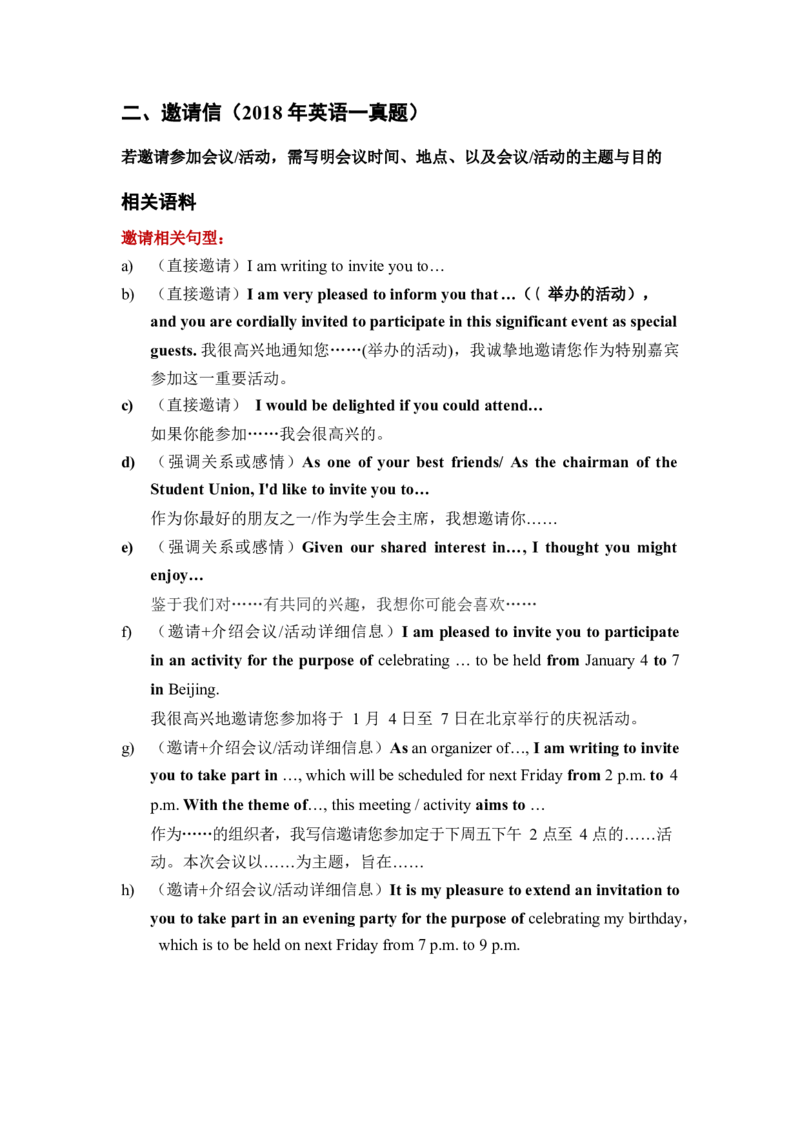 英语二小作文模板_考研英语真题（英一＋英二）_考研英语真题_考研英语一历年真题_25英语-万能作文模板_26年万能作文模板（持续更新...）_25经济学人作文模板英二