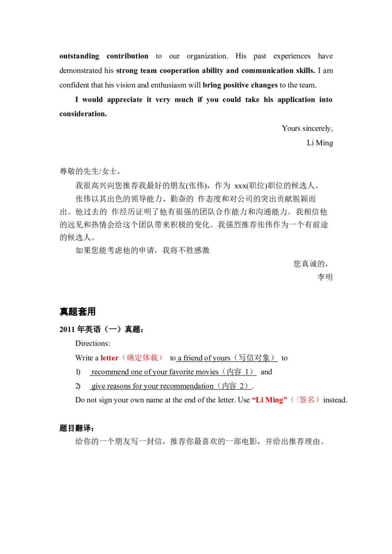 英语二小作文模板_考研英语真题（英一＋英二）_考研英语真题_考研英语一历年真题_25英语-万能作文模板_26年万能作文模板（持续更新...）_25经济学人作文模板英二