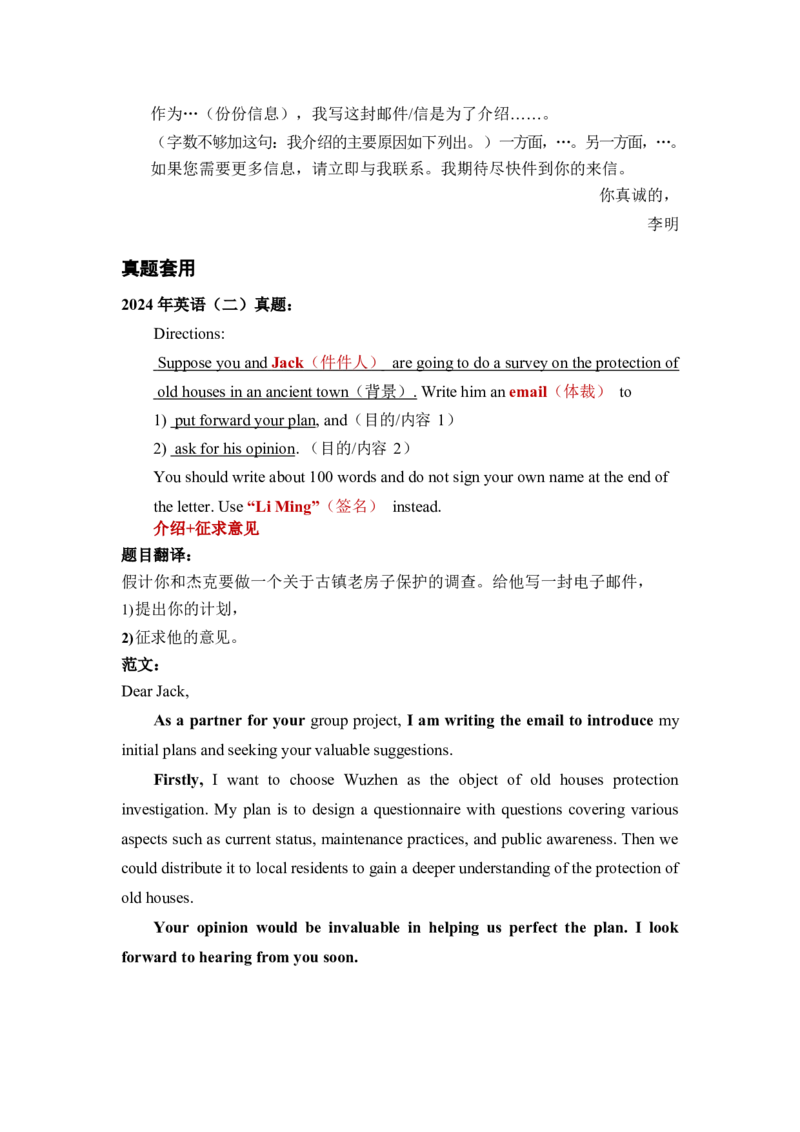英语二小作文模板_考研英语真题（英一＋英二）_考研英语真题_考研英语一历年真题_25英语-万能作文模板_26年万能作文模板（持续更新...）_25经济学人作文模板英二