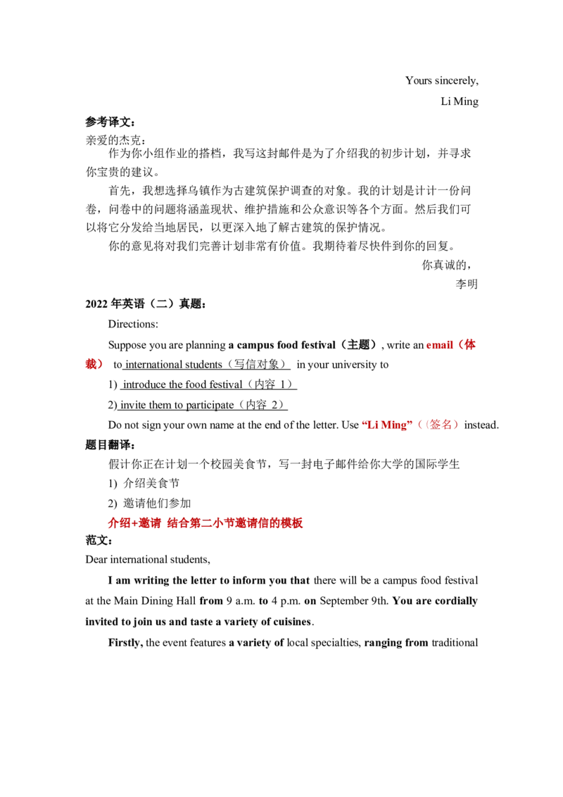 英语二小作文模板_考研英语真题（英一＋英二）_考研英语真题_考研英语一历年真题_25英语-万能作文模板_26年万能作文模板（持续更新...）_25经济学人作文模板英二