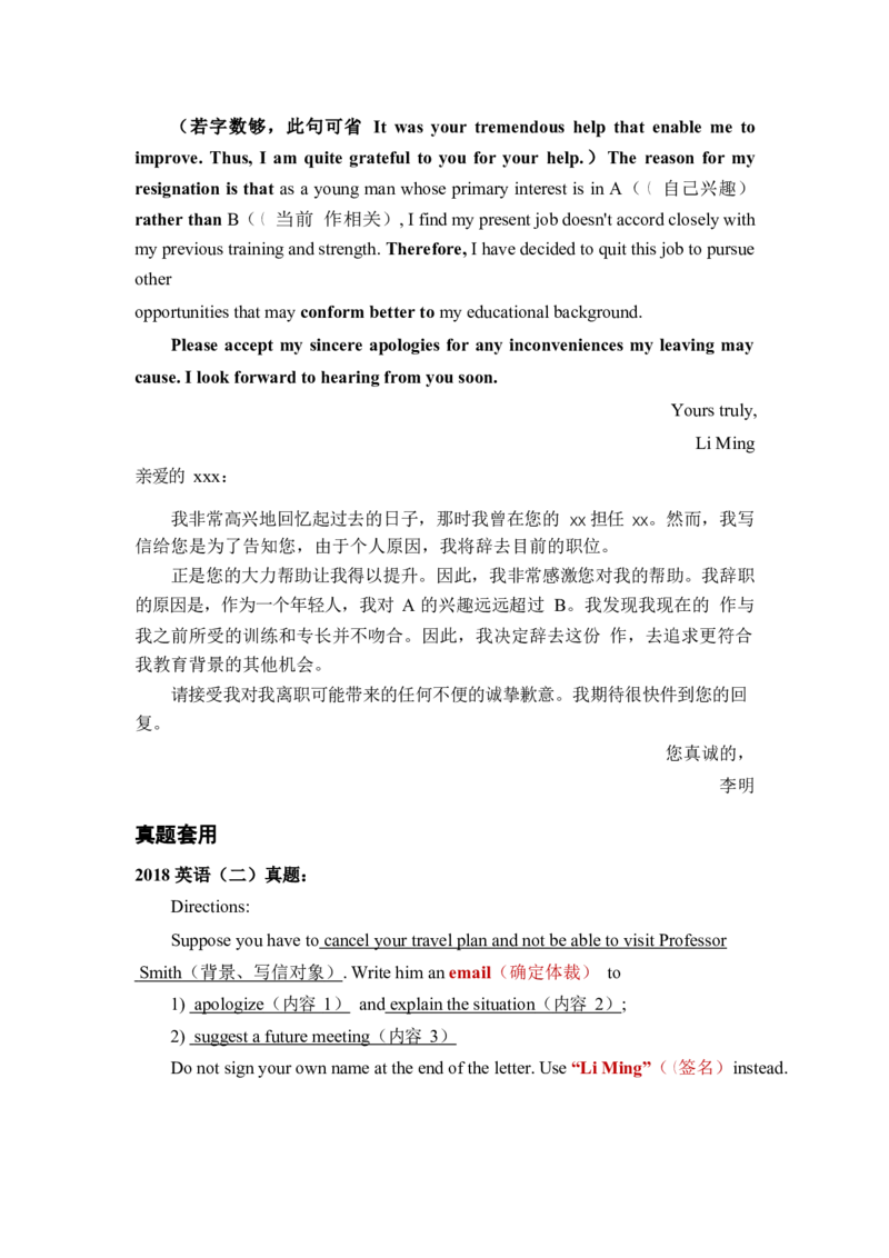 英语二小作文模板_考研英语真题（英一＋英二）_考研英语真题_考研英语一历年真题_25英语-万能作文模板_26年万能作文模板（持续更新...）_25经济学人作文模板英二