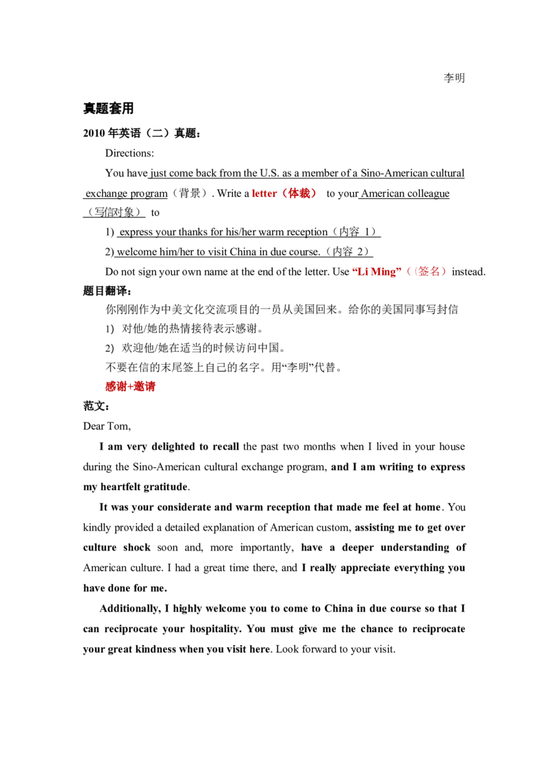 英语二小作文模板_考研英语真题（英一＋英二）_考研英语真题_考研英语一历年真题_25英语-万能作文模板_26年万能作文模板（持续更新...）_25经济学人作文模板英二