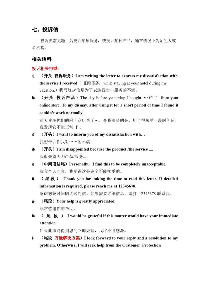 英语二小作文模板_考研英语真题（英一＋英二）_考研英语真题_考研英语一历年真题_25英语-万能作文模板_26年万能作文模板（持续更新...）_25经济学人作文模板英二