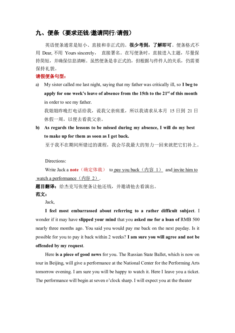 英语二小作文模板_考研英语真题（英一＋英二）_考研英语真题_考研英语一历年真题_25英语-万能作文模板_26年万能作文模板（持续更新...）_25经济学人作文模板英二