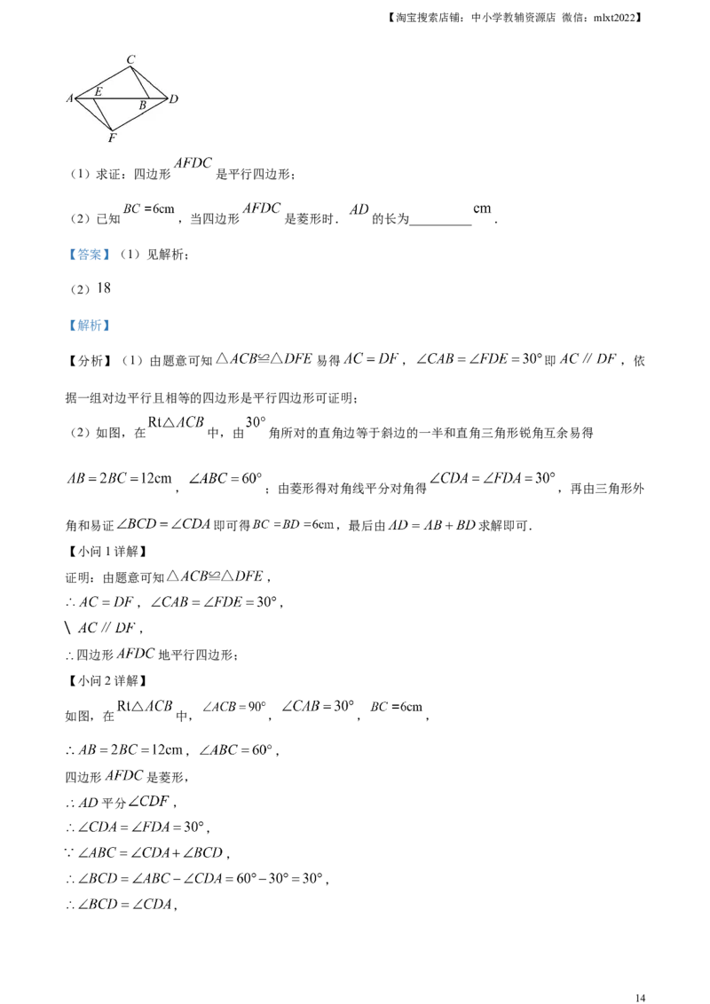 精品解析：2023年吉林省长春市中考数学真题（解析版）(1)_2.2015-2025年中考数学_2.数学中考真题2015-2024年_2023中考数学真题7.20_精品解析：2023年吉林省长春市中考数学真题