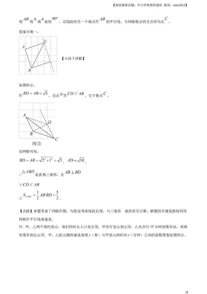 精品解析：2023年吉林省长春市中考数学真题（解析版）(1)_2.2015-2025年中考数学_2.数学中考真题2015-2024年_2023中考数学真题7.20_精品解析：2023年吉林省长春市中考数学真题
