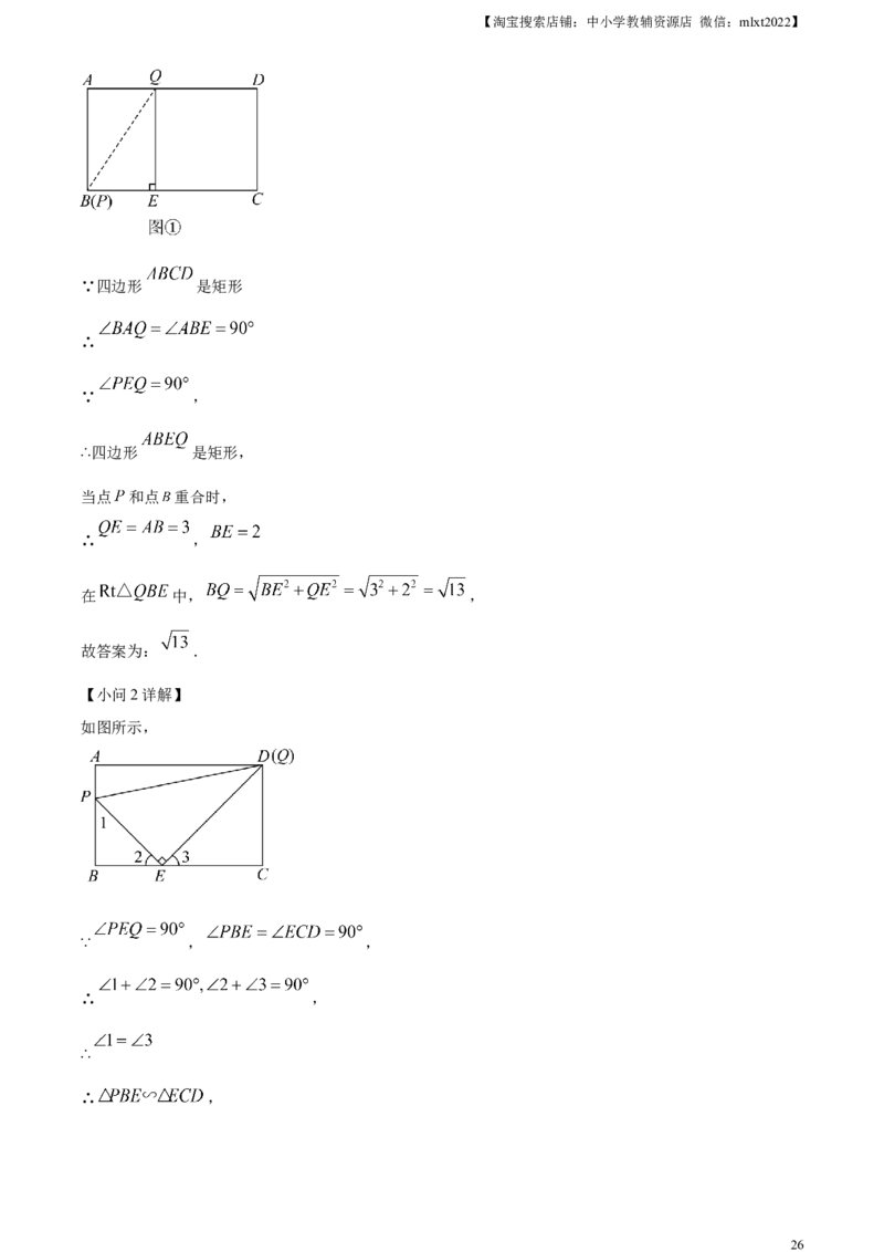 精品解析：2023年吉林省长春市中考数学真题（解析版）(1)_2.2015-2025年中考数学_2.数学中考真题2015-2024年_2023中考数学真题7.20_精品解析：2023年吉林省长春市中考数学真题