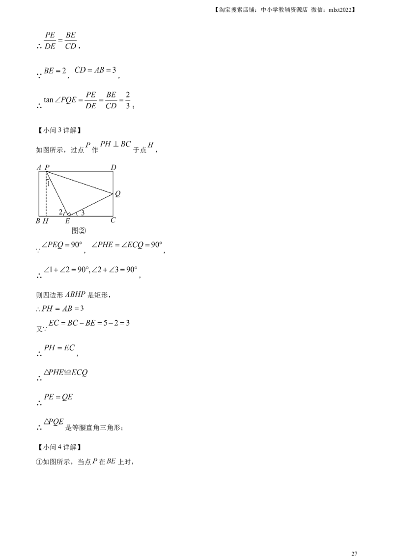精品解析：2023年吉林省长春市中考数学真题（解析版）(1)_2.2015-2025年中考数学_2.数学中考真题2015-2024年_2023中考数学真题7.20_精品解析：2023年吉林省长春市中考数学真题