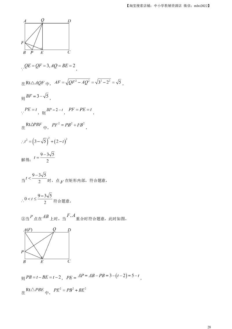 精品解析：2023年吉林省长春市中考数学真题（解析版）(1)_2.2015-2025年中考数学_2.数学中考真题2015-2024年_2023中考数学真题7.20_精品解析：2023年吉林省长春市中考数学真题