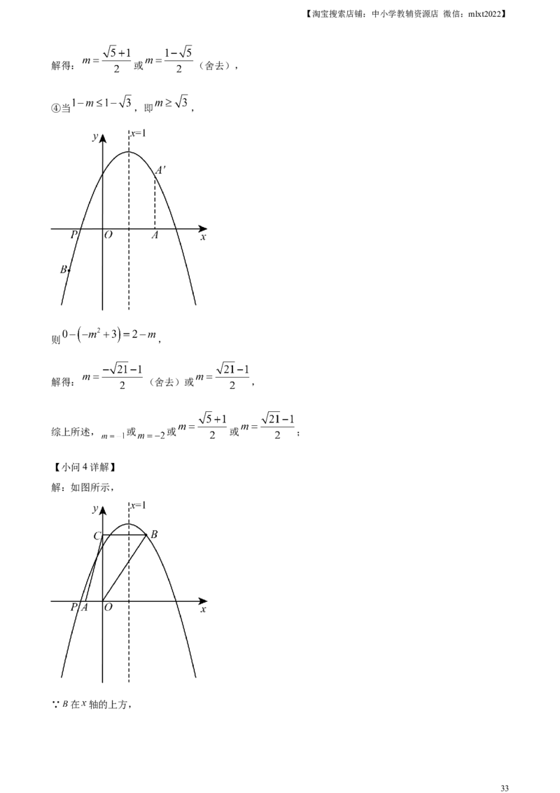 精品解析：2023年吉林省长春市中考数学真题（解析版）(1)_2.2015-2025年中考数学_2.数学中考真题2015-2024年_2023中考数学真题7.20_精品解析：2023年吉林省长春市中考数学真题