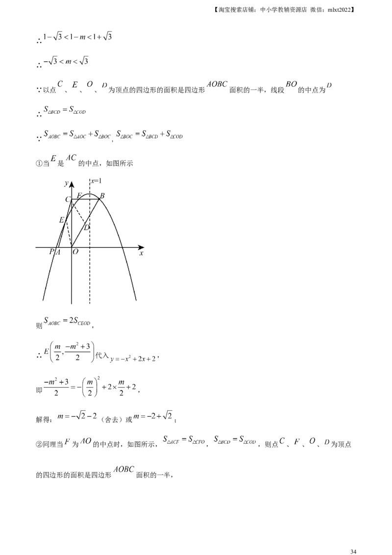 精品解析：2023年吉林省长春市中考数学真题（解析版）(1)_2.2015-2025年中考数学_2.数学中考真题2015-2024年_2023中考数学真题7.20_精品解析：2023年吉林省长春市中考数学真题