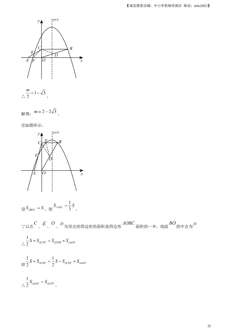 精品解析：2023年吉林省长春市中考数学真题（解析版）(1)_2.2015-2025年中考数学_2.数学中考真题2015-2024年_2023中考数学真题7.20_精品解析：2023年吉林省长春市中考数学真题