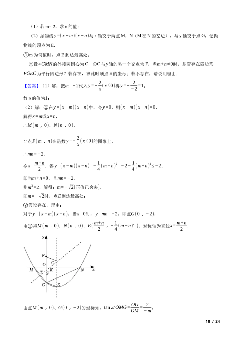 2023年广东省广州市中考数学试卷(教师版)_广州市中考真题_广州中考数学（2008-2025）