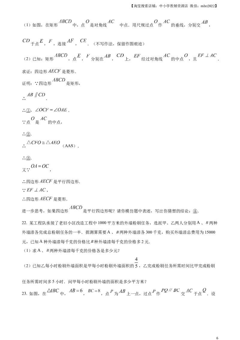精品解析：2024年重庆市中考数学试题B卷（原卷版）_2.2015-2025年中考数学_2.数学中考真题2015-2024年_2024中考数学真题_精品解析：2024年重庆市中考数学试题B卷