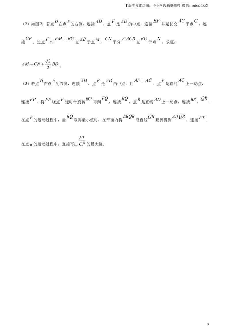 精品解析：2024年重庆市中考数学试题B卷（原卷版）_2.2015-2025年中考数学_2.数学中考真题2015-2024年_2024中考数学真题_精品解析：2024年重庆市中考数学试题B卷