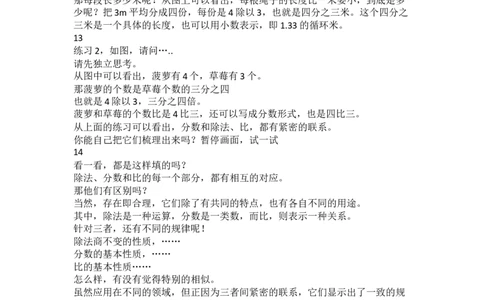 2.数的认识（2）_1-6年级下册_R6数下新插图版_R6数下教案+学案_慕课堂教案_第6单元整理和复习