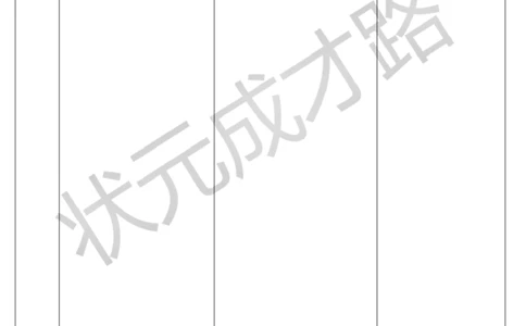 4.扇形_1-6年级上册_数学6年级上册教学资源包_导学案新版_5圆