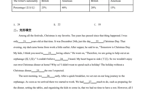 2020年哈尔滨市中考英语试题及答案(WORD版)_3.2015-2025年中考英语_2.英语中考真题2015-2024年_地区卷_黑龙江_黑龙江哈尔滨中考英语