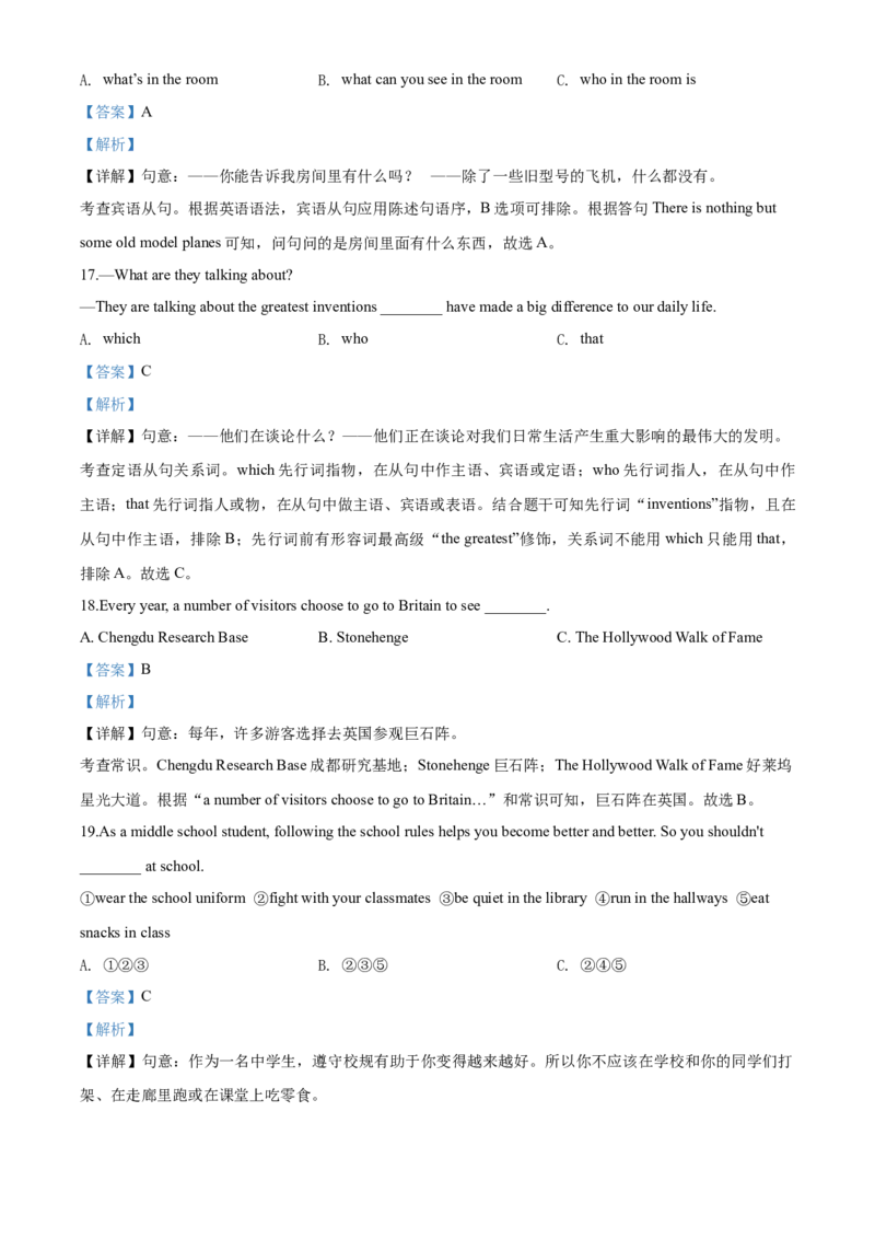 2020年哈尔滨市中考英语试题及答案(WORD版)_3.2015-2025年中考英语_2.英语中考真题2015-2024年_地区卷_黑龙江_黑龙江哈尔滨中考英语