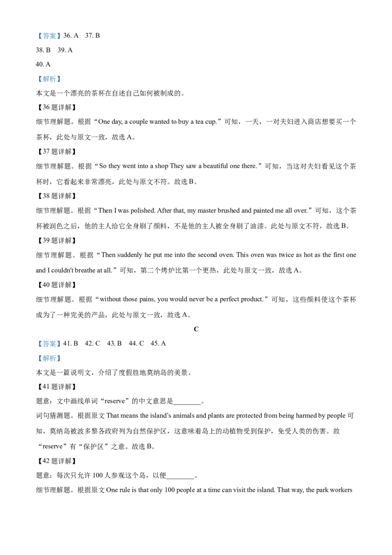 2020年哈尔滨市中考英语试题及答案(WORD版)_3.2015-2025年中考英语_2.英语中考真题2015-2024年_地区卷_黑龙江_黑龙江哈尔滨中考英语