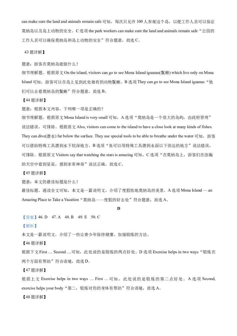 2020年哈尔滨市中考英语试题及答案(WORD版)_3.2015-2025年中考英语_2.英语中考真题2015-2024年_地区卷_黑龙江_黑龙江哈尔滨中考英语