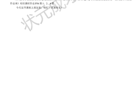 2.数与代数（2）小数的意义和性质及小数的加减法_1-6年级下册_R4数下新插图版_R4数下教案+学案_慕课堂教案_10总复习