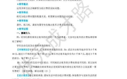 第9课时解决问题（2）_1-6年级上册_数学5年级上册教学资源包_名师教学设计新版_1小数乘法